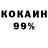 Кокаин Колумбийский Swetlana Wottschal
